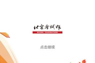 队记：今日太阳对阵尼克斯 格雷森-阿伦可以出战